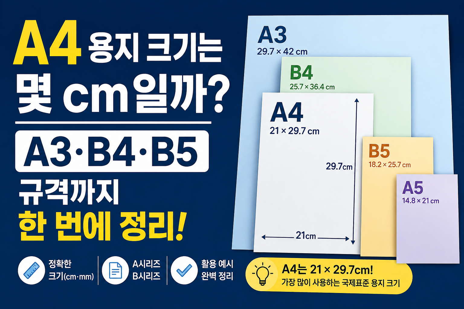 A4용지 썸네일